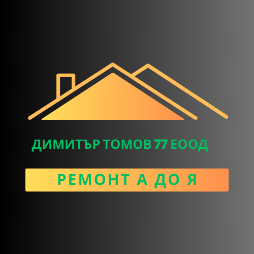 Димитър Томов 77 Еоод (4)